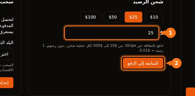 صفحة المدفوعات في GPUFlow مع إبراز أزرار المبالغ وزر المتابعة إلى الدفع