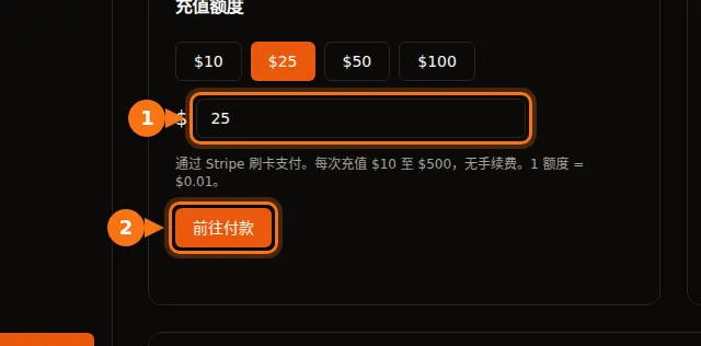 GPUFlow 支付页面，高亮显示金额按钮和“前往付款”按钮