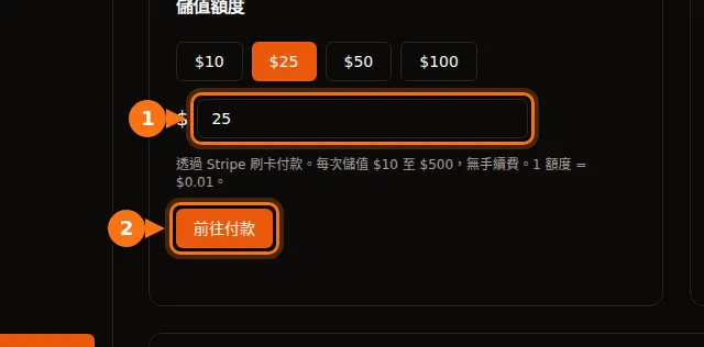 GPUFlow「支付」頁面：金額按鈕和「前往付款」按鈕已標示出來