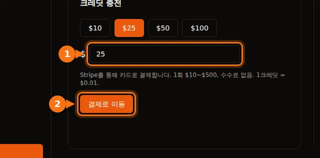금액 버튼과 결제로 이동 버튼이 강조된 GPUFlow 결제 페이지