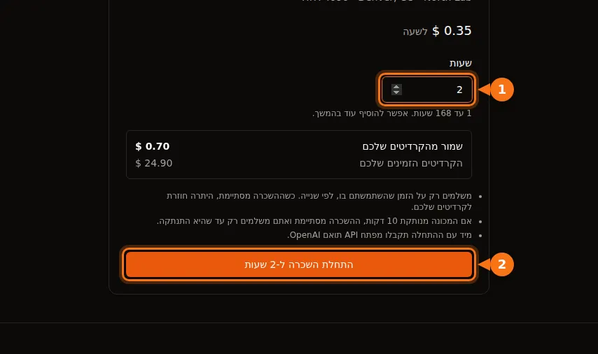 טופס ההשכרה של GPUFlow עבור GPU ב-$0.35 לשעה, עם 2 שעות שהוזנו, ‏$0.70 שנשמרים מהקרדיטים, והכפתור התחלת השכרה ל-2 שעות מודגש