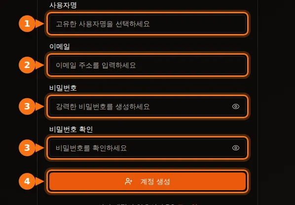사용자명, 이메일, 비밀번호 입력란이 강조된 GPUFlow 가입 양식