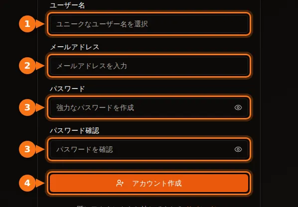 ユーザー名、メールアドレス、パスワードの欄が強調表示された GPUFlow の登録フォーム