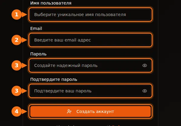 Форма регистрации GPUFlow: выделены поля имени пользователя, email и пароля