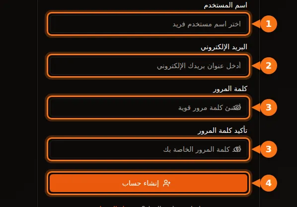 نموذج إنشاء الحساب في GPUFlow مع إبراز حقول اسم المستخدم والبريد الإلكتروني وكلمة المرور