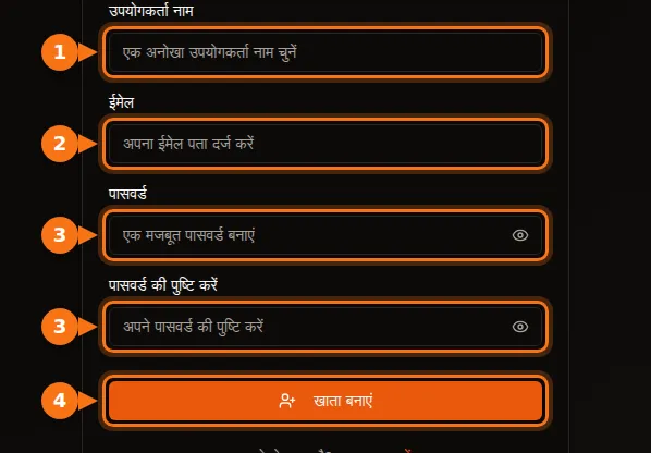 GPUFlow साइन-अप फ़ॉर्म, जिसमें यूज़रनेम, ईमेल और पासवर्ड वाले फ़ील्ड हाइलाइट हैं